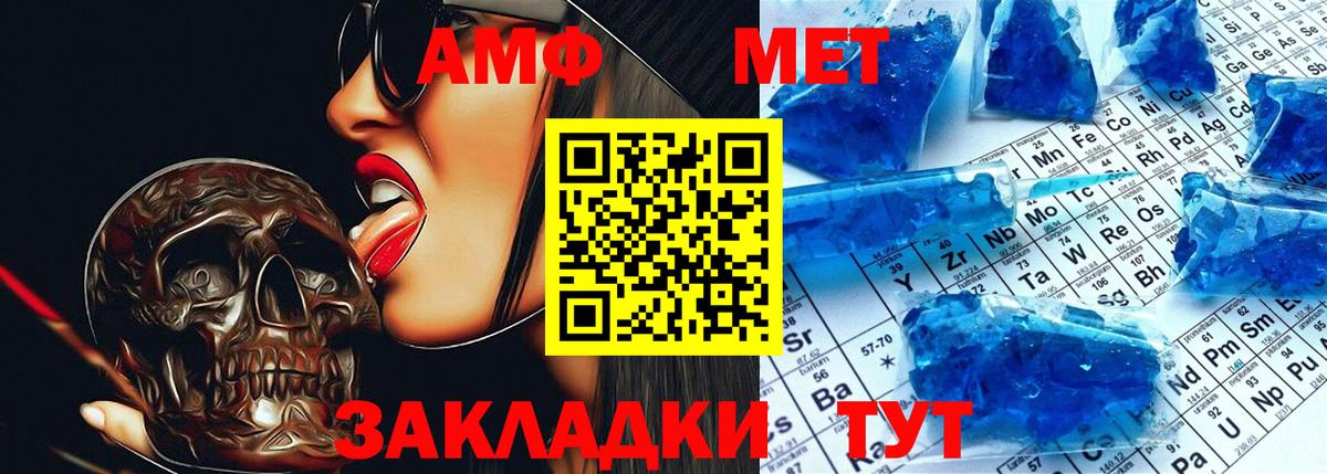 Реутов  АМФЕТАМИН  Вход с VPN  Амфетамин Розовый 