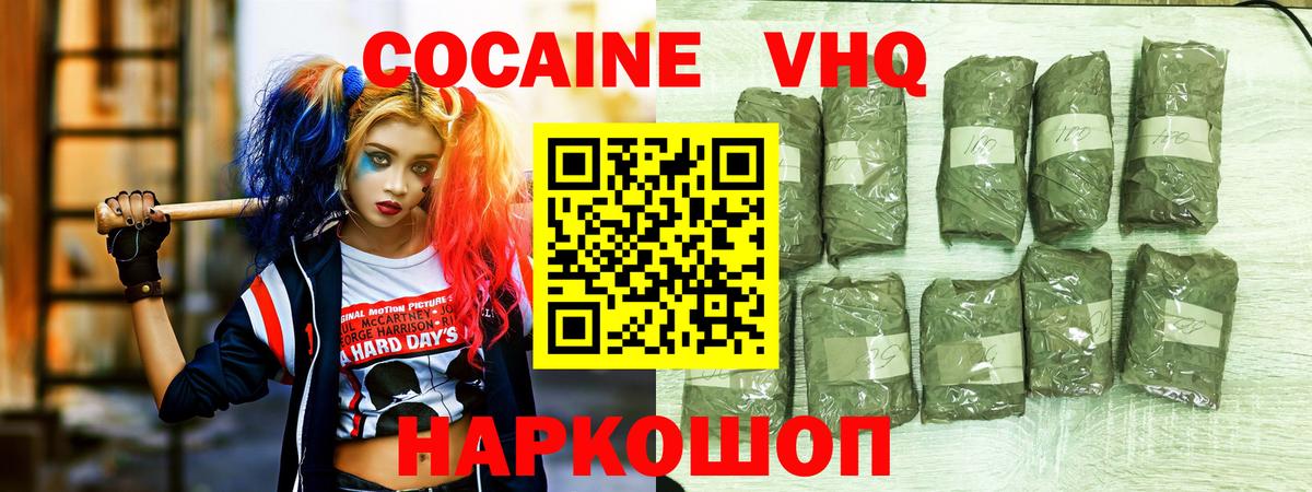 Cocaine FishScale  как найти   Cocaine 99%  Реутов  Вход с VPN 