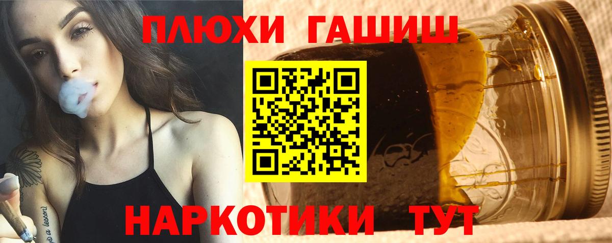 ГАШИШ убойный Реутов