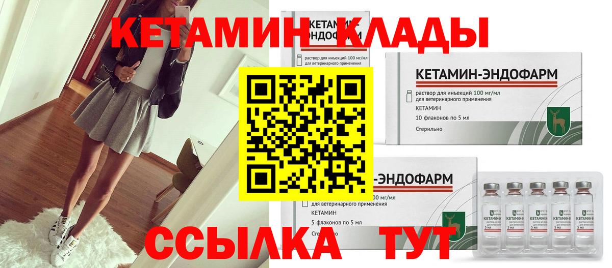 Кетамин VHQ  omg ССЫЛКА  Реутов  Вход с VPN 