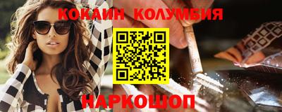 кокаин премиум Бузулук