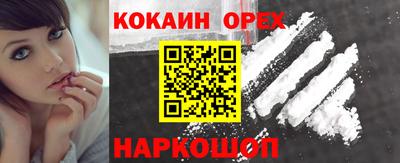 кокаин премиум Бузулук