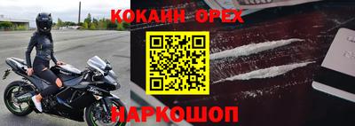 кокаин премиум Бузулук