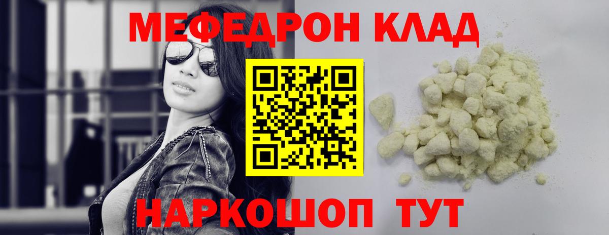 МЕФ мука Реутов