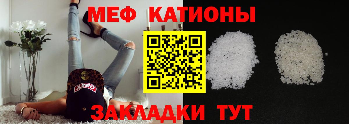 Реутов  Мефедрон  Вход с VPN  МЯУ-МЯУ мяу мяу  МЕФ 4 MMC 