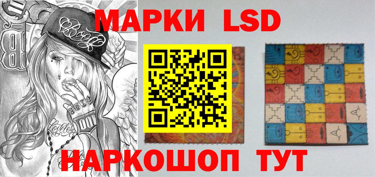 Реутов  Наркотические марки 1,5мг  Вход с VPN 