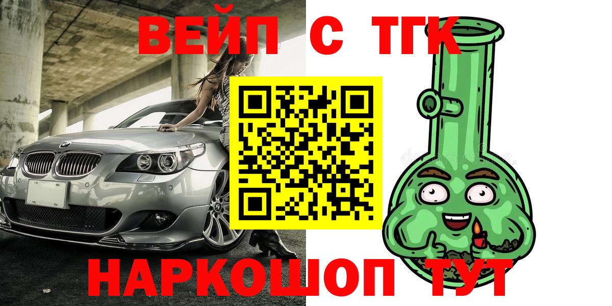 Дистиллят ТГК гашишное масло Реутов