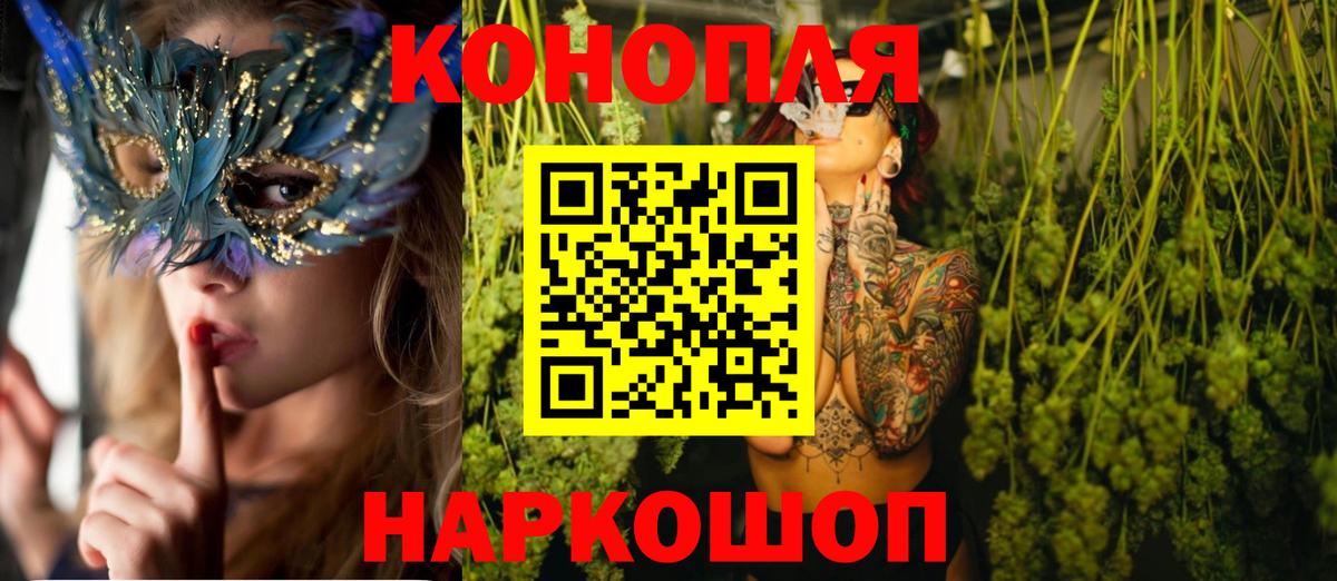 МАРИХУАНА индика  Вход с VPN  Бошки марихуана AK-47  Реутов 